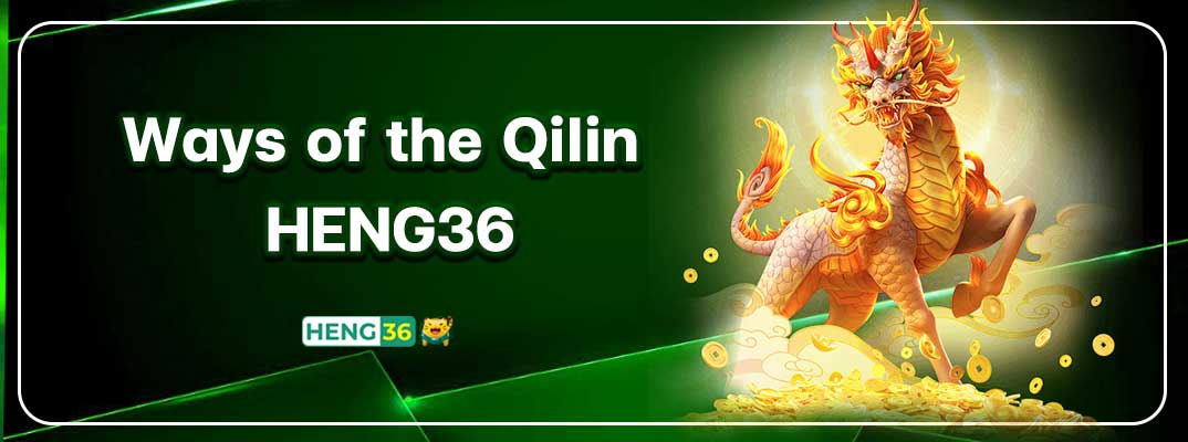 Ways of the Qilin กิเลนคูณกระจาย ที่ HENG36 สล็อตแตกง่ายที่สุดแห่งปี